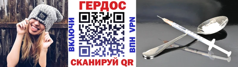 ГЕРОИН герыч  Усть-Лабинск 